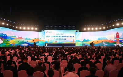 2024遼寧省高品質(zhì)文體旅融合發(fā)展大會產(chǎn)業(yè)招商推介活動在大連成功舉行